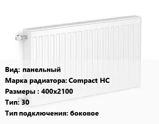 Радиатор стальной панельный Compact HC 400х2100 30 Подкл:боковое